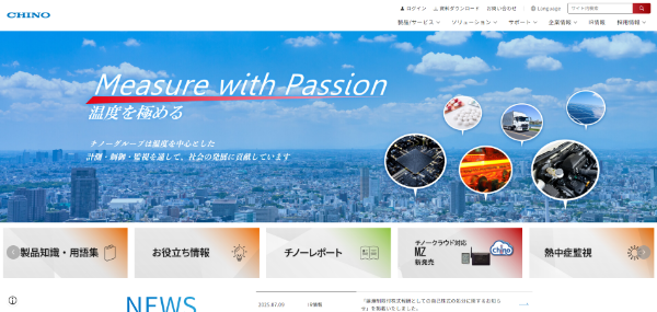 チノーキャプチャ