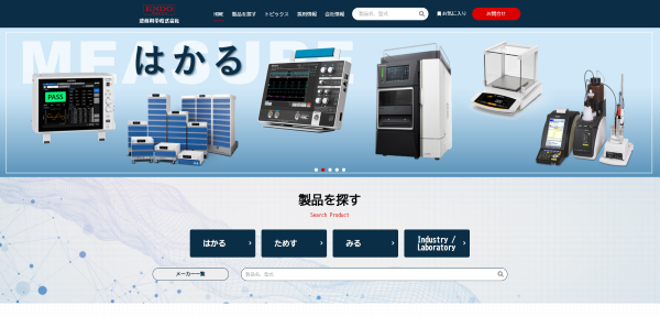 遠藤科学HP
