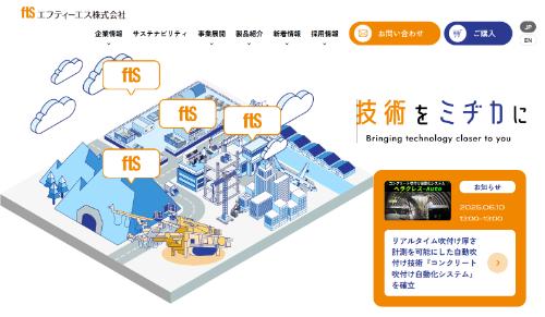 エフティーエス 厚さ計 イメージ