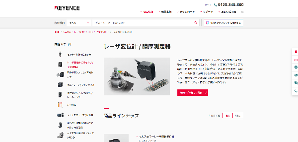 キーエンスキャプチャ