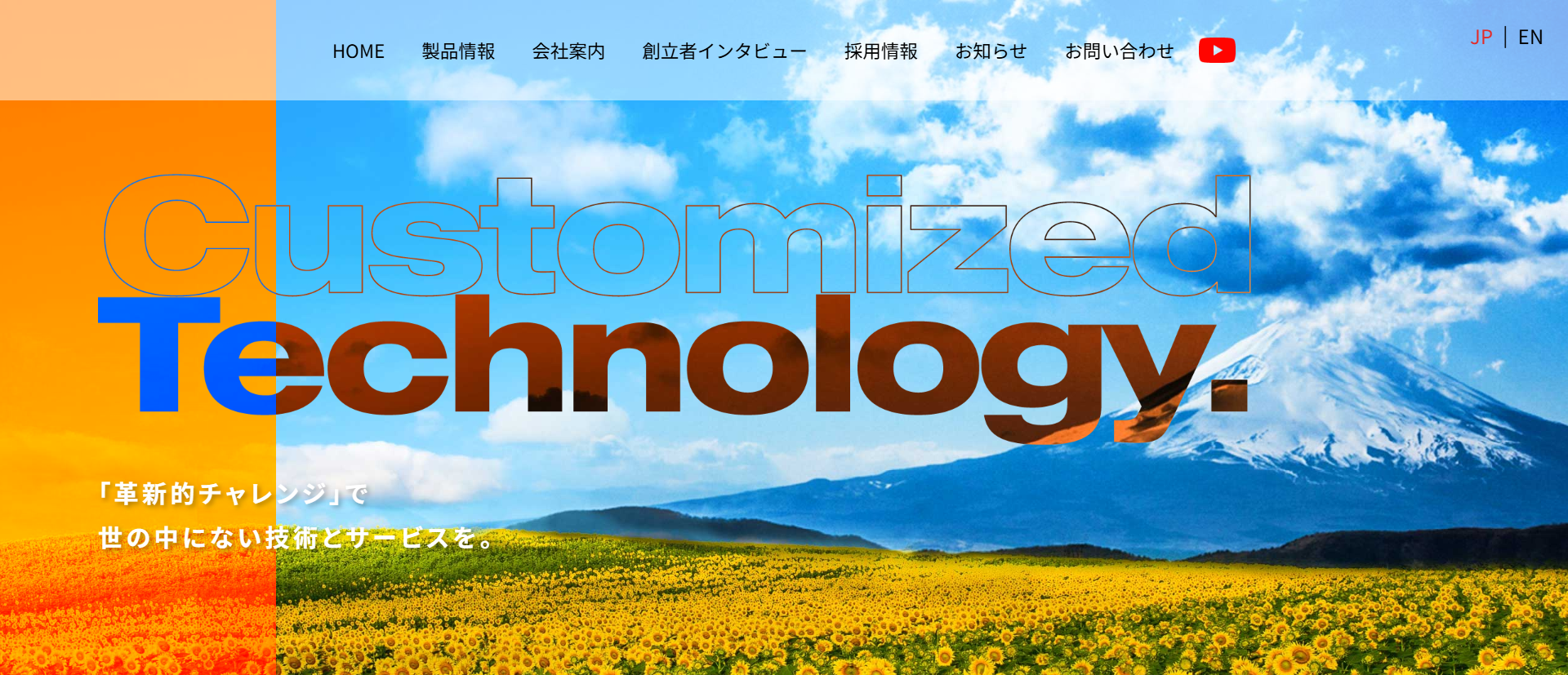 明産公式サイトキャプチャ