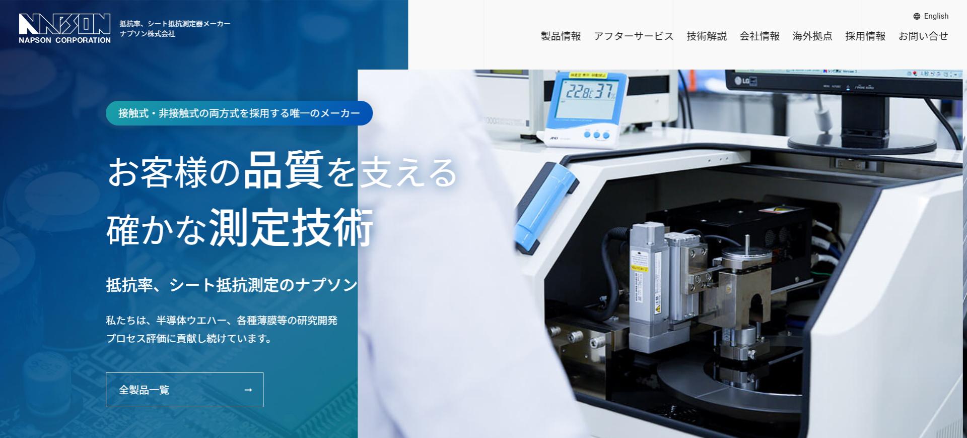 ナプソン 厚さ計 イメージ