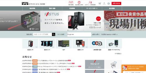 オプテックス・エフエー公式HP