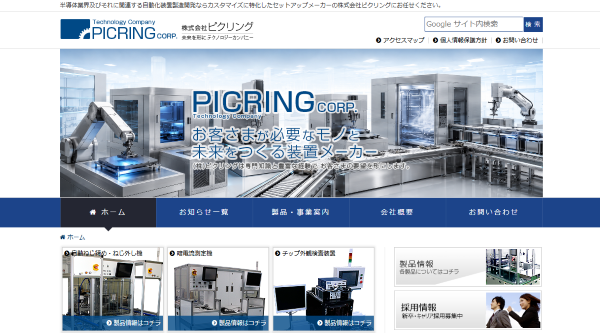 ピクリング 厚さ計 イメージ
