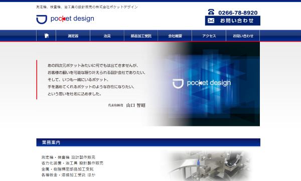 ポケットデザイン 厚さ計 イメージ