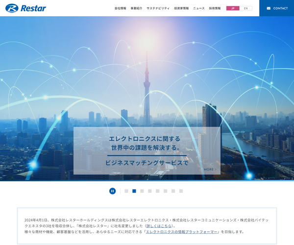 レスター公式HPキャプチャ