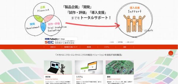 昭和電子工業公式HP