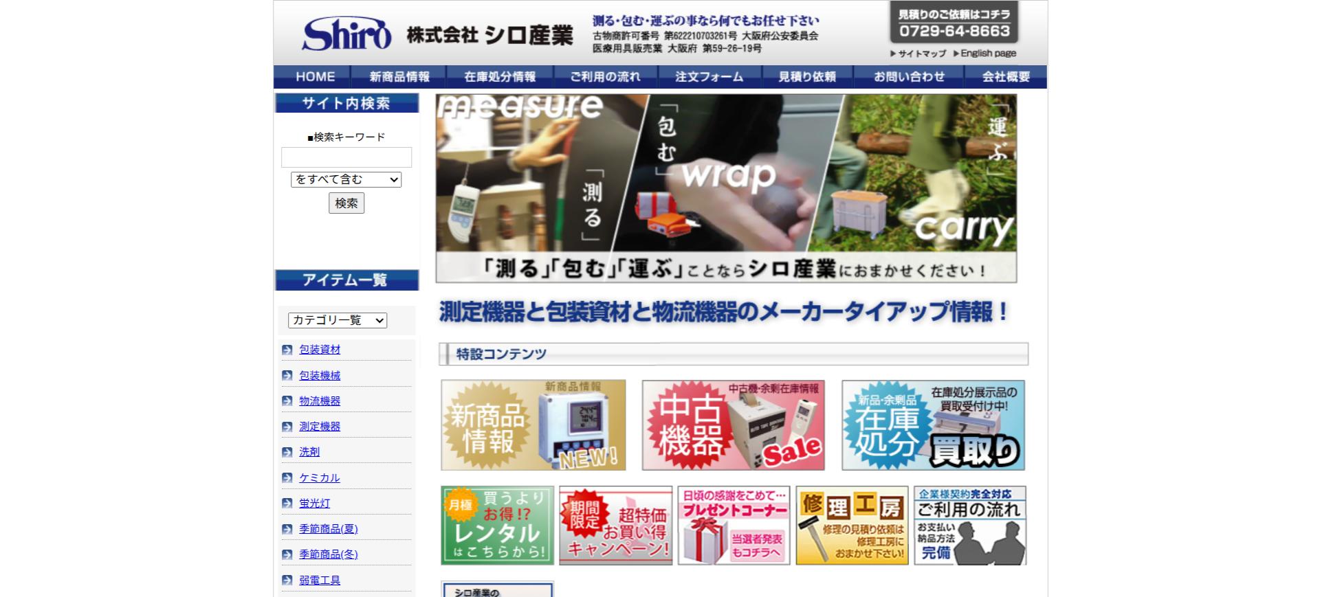 シロ産業 厚さ計 イメージ