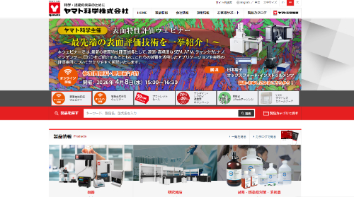 ヤマト科学公式HP