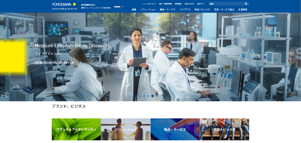 横河電機キャプチャ